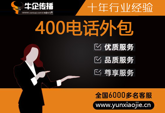 韶关电销外包业务